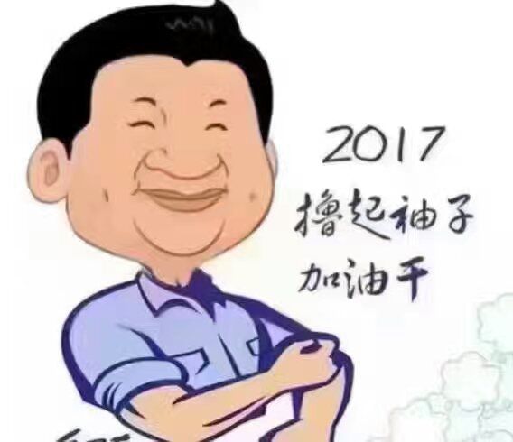 改變思想、真抓實干、砥礪奮進 努力實現今年“保十、爭三、創五” 的奮斗目標